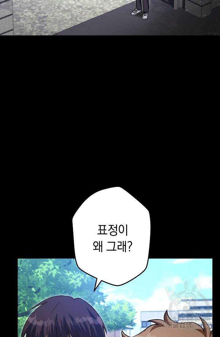 네크로맨서 생존기 51화 7