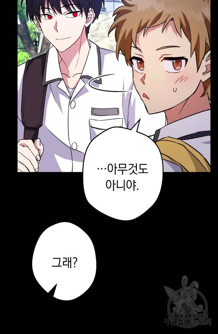 네크로맨서 생존기 51화 8