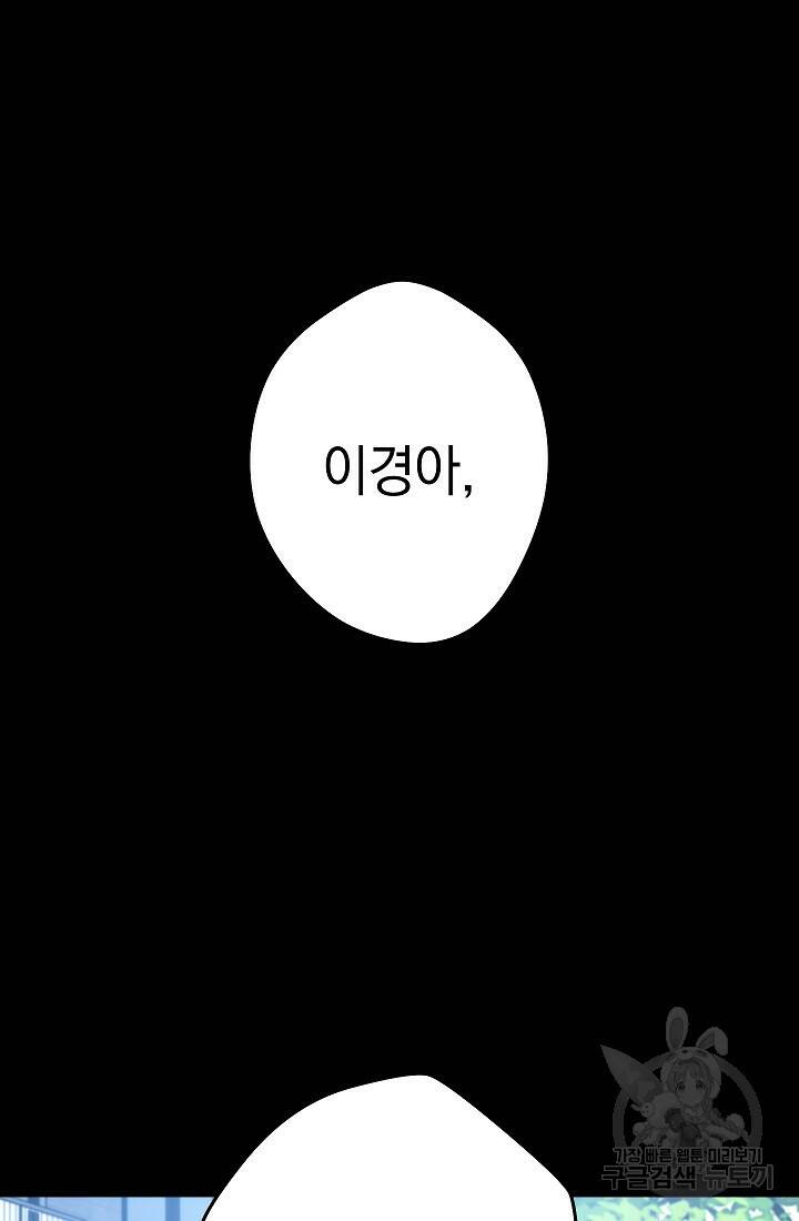 네크로맨서 생존기 51화 10