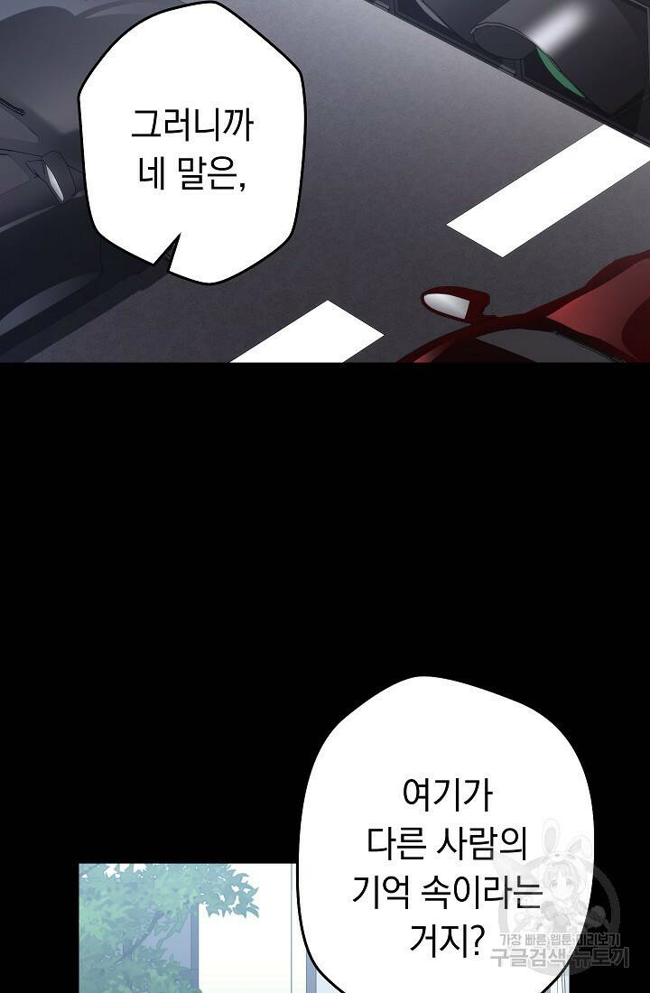 네크로맨서 생존기 51화 16