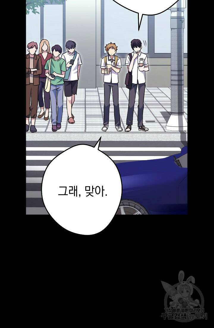 네크로맨서 생존기 51화 17