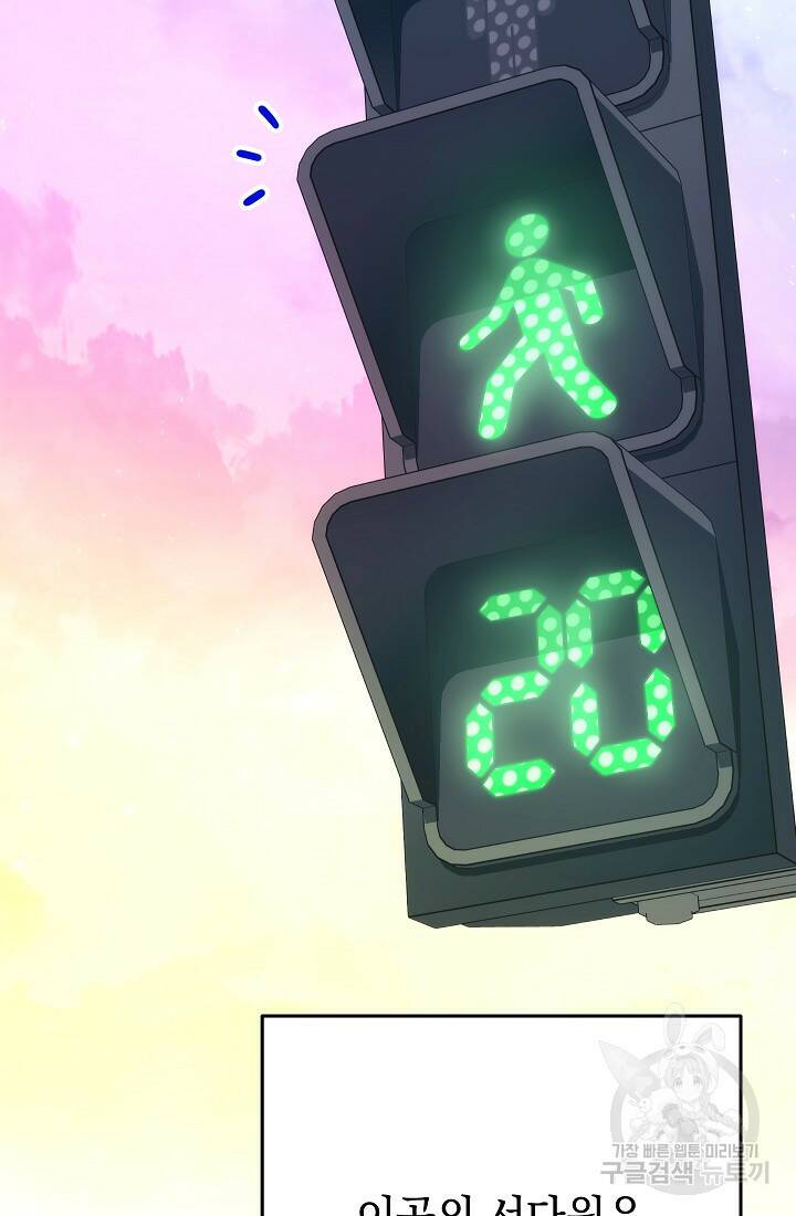네크로맨서 생존기 51화 21