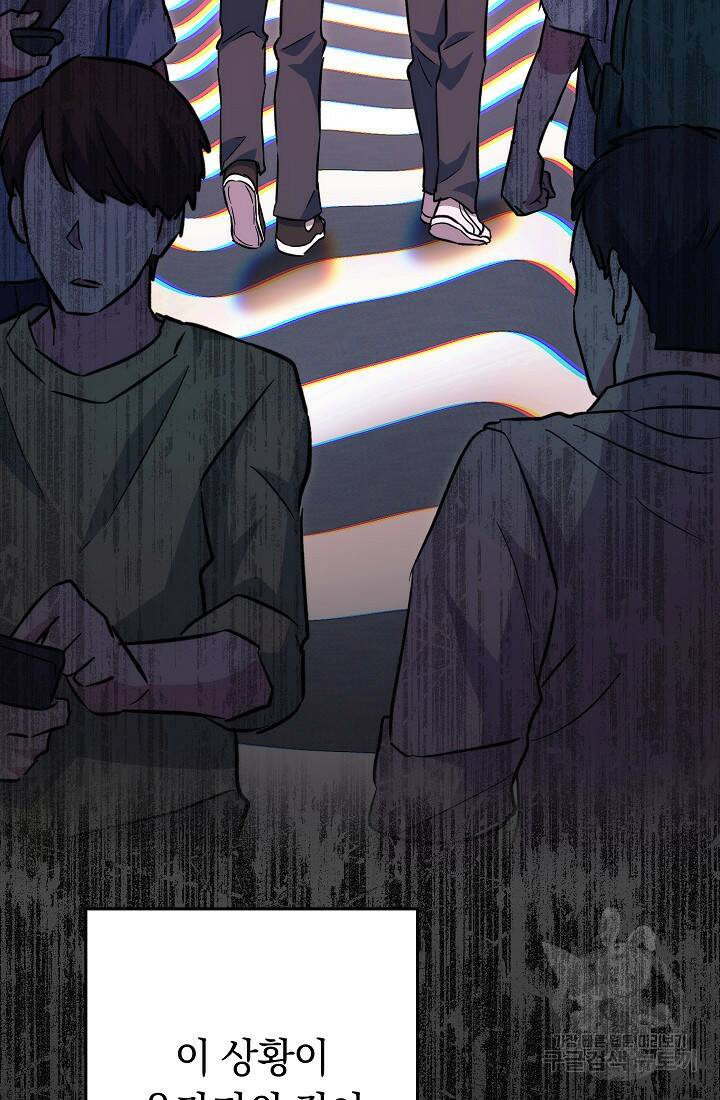 네크로맨서 생존기 51화 24