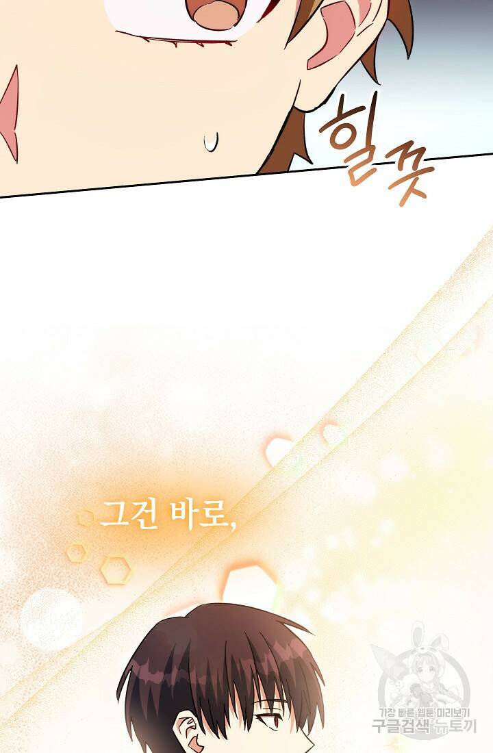 네크로맨서 생존기 51화 27