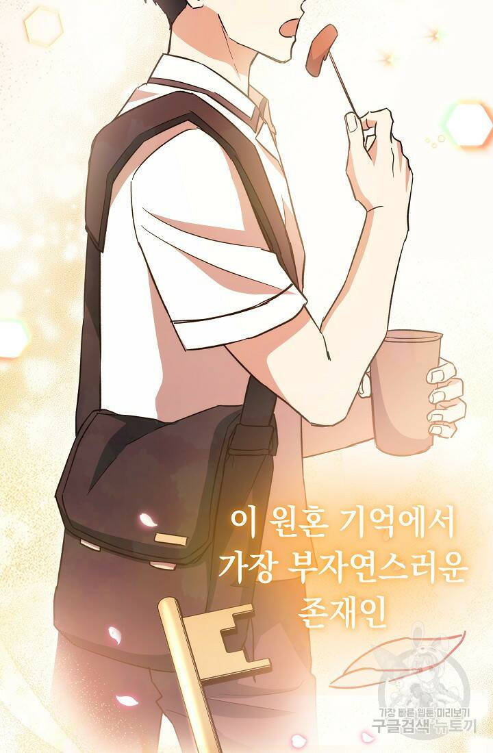 네크로맨서 생존기 51화 28