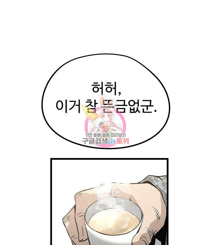 이터널 포스 31화 1