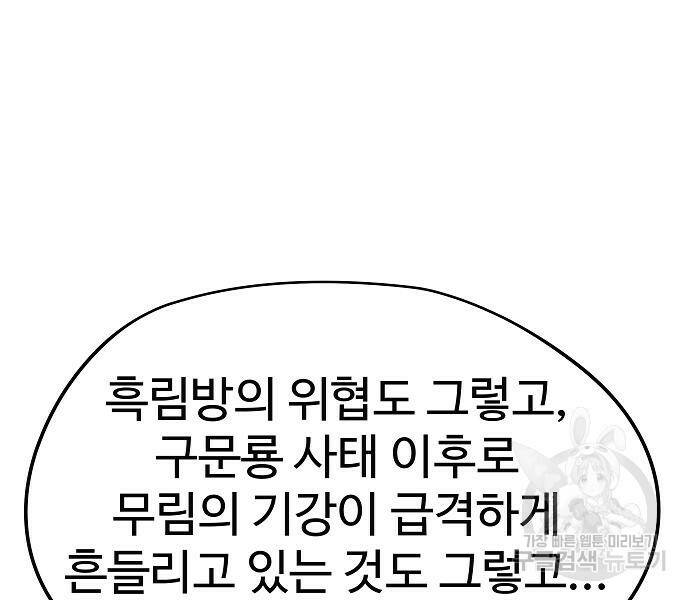 이터널 포스 31화 11