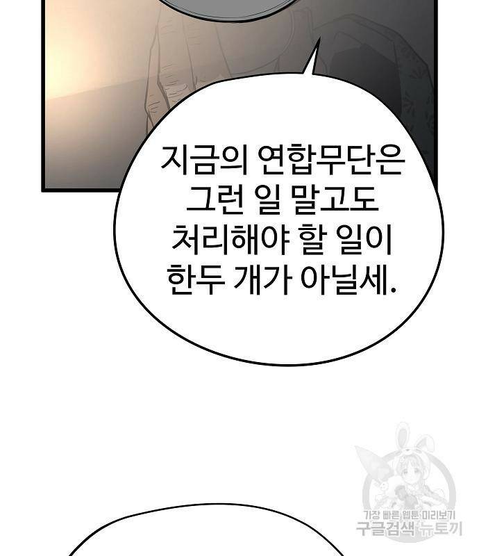 이터널 포스 31화 13