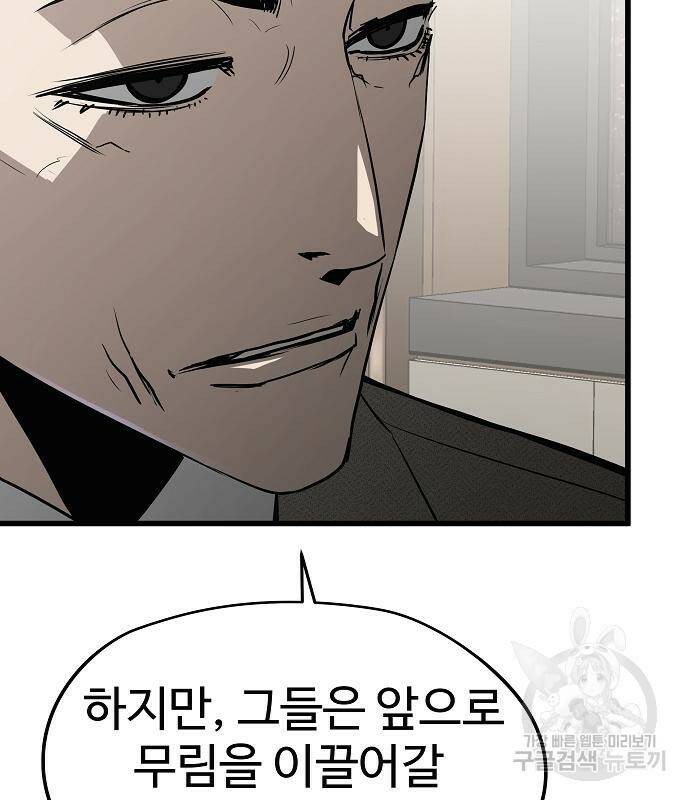 이터널 포스 31화 15