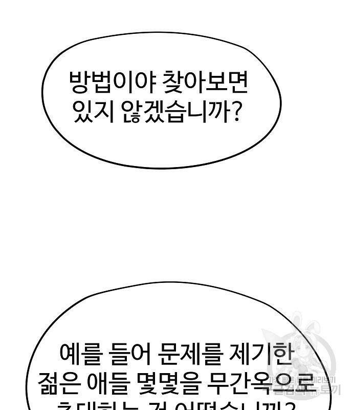 이터널 포스 31화 17