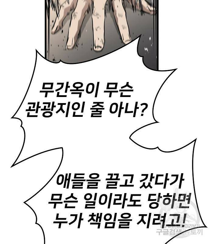 이터널 포스 31화 22
