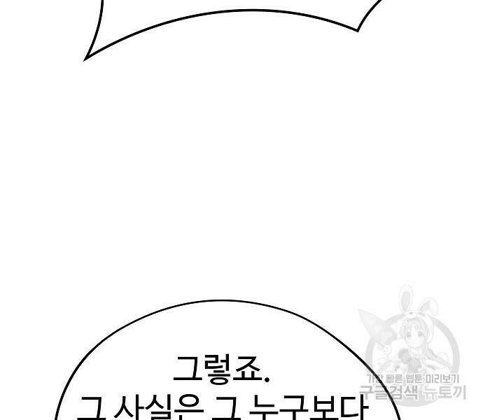 이터널 포스 31화 23