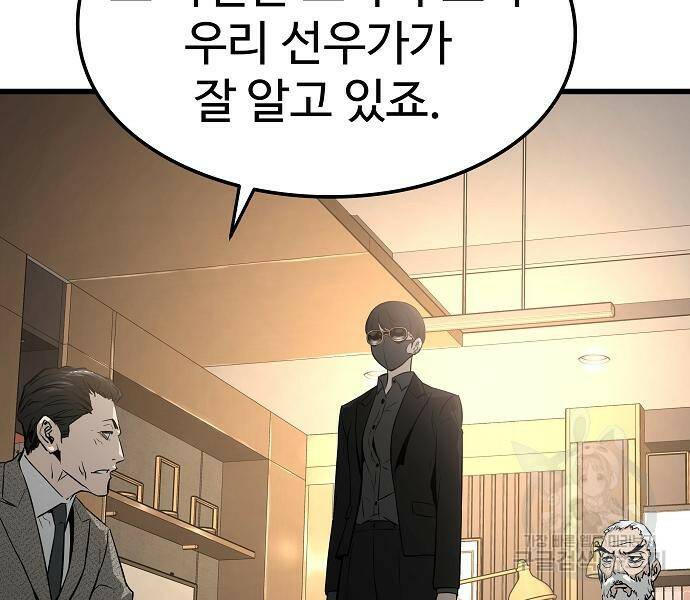 이터널 포스 31화 24