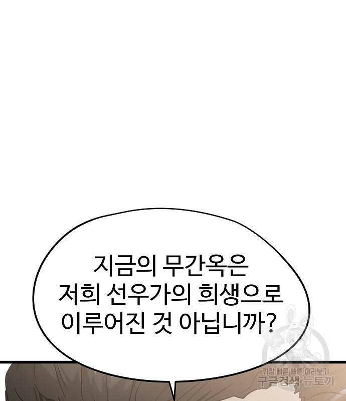 이터널 포스 31화 26