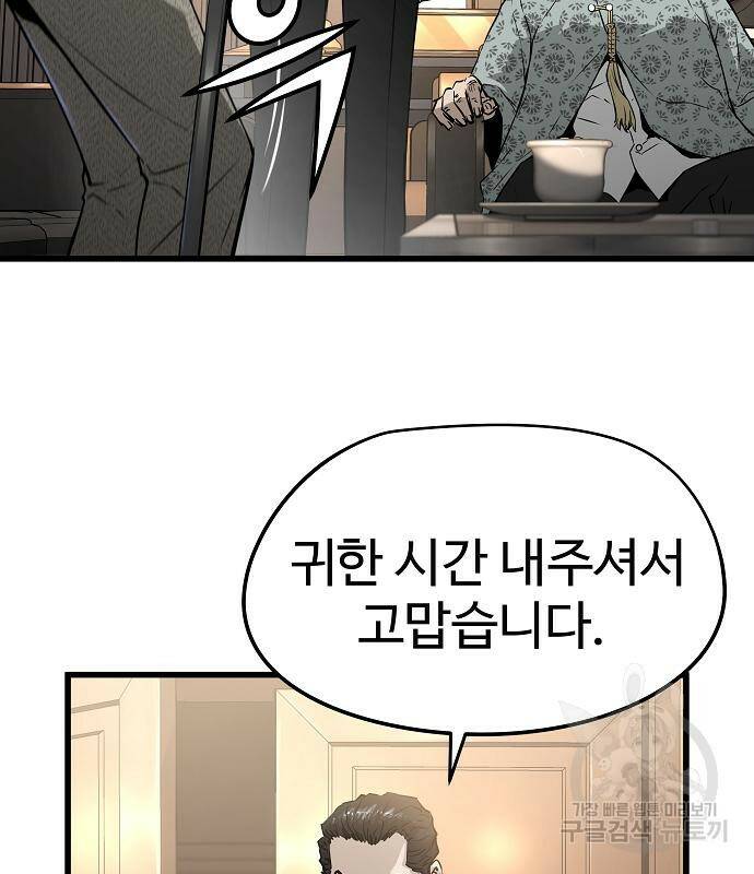 이터널 포스 31화 32