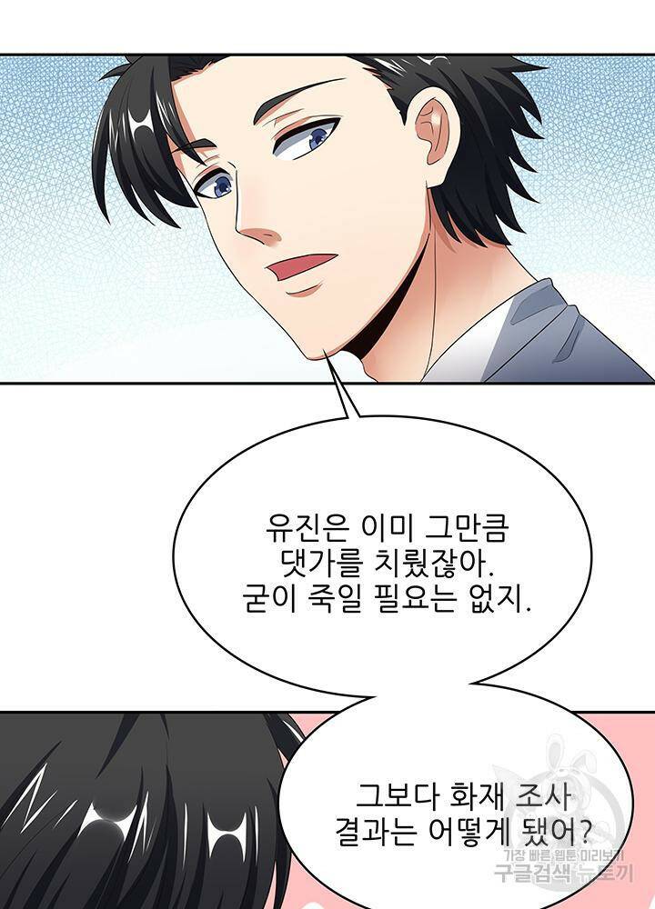 슈퍼닥터 77화 5