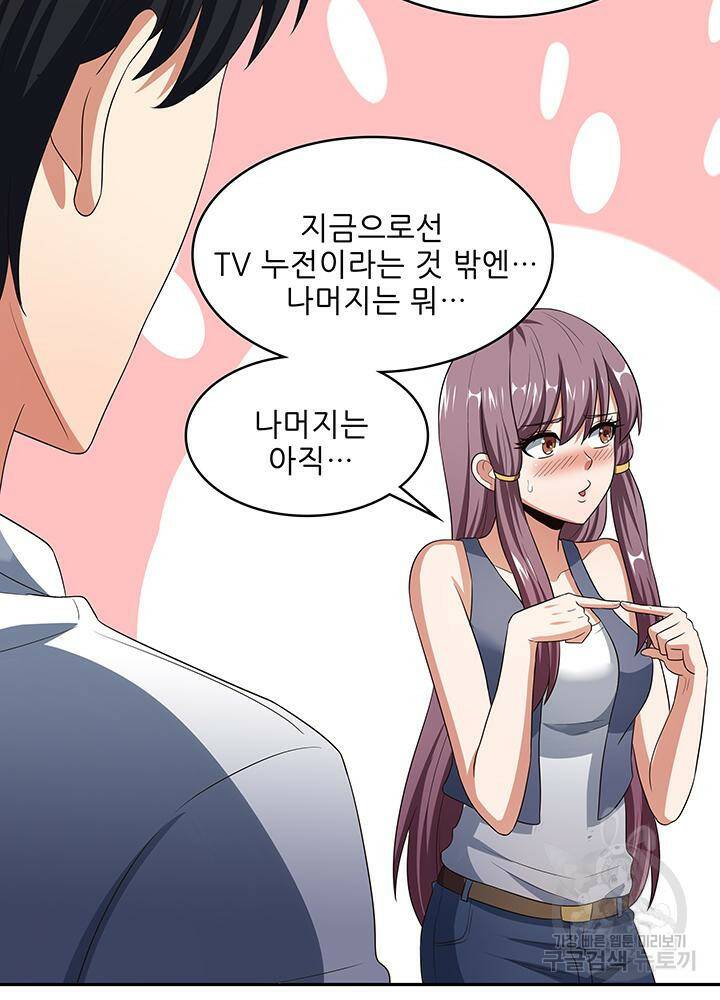 슈퍼닥터 77화 6