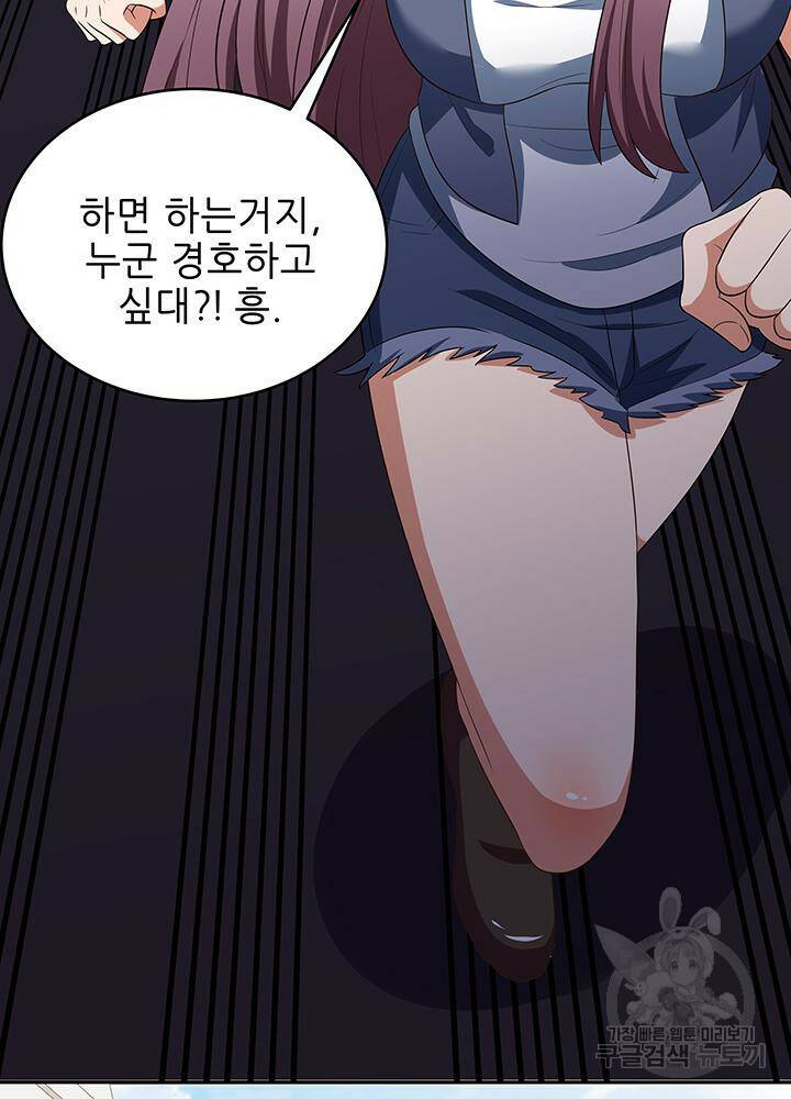 슈퍼닥터 77화 10