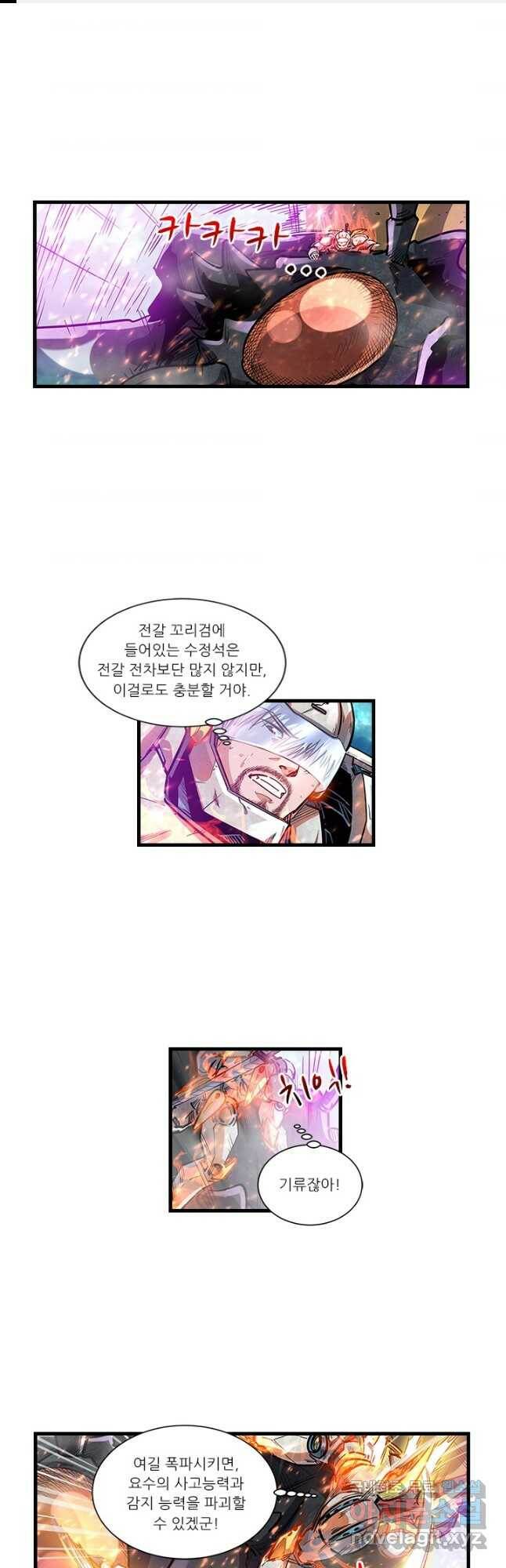 시어스톤:수련4만년 245화 마침 1