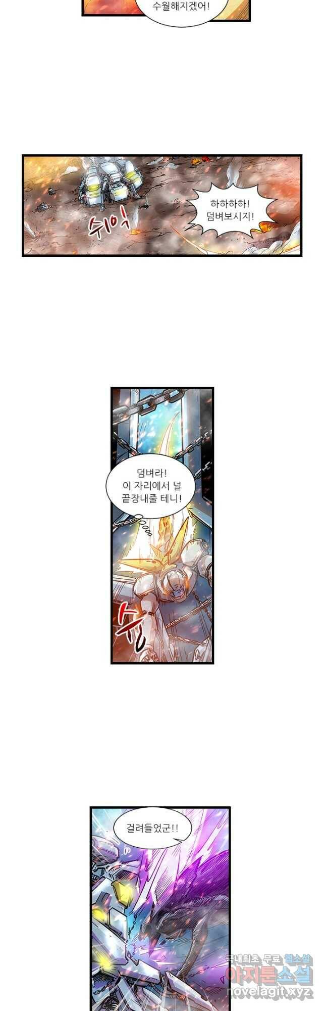 시어스톤:수련4만년 245화 마침 3