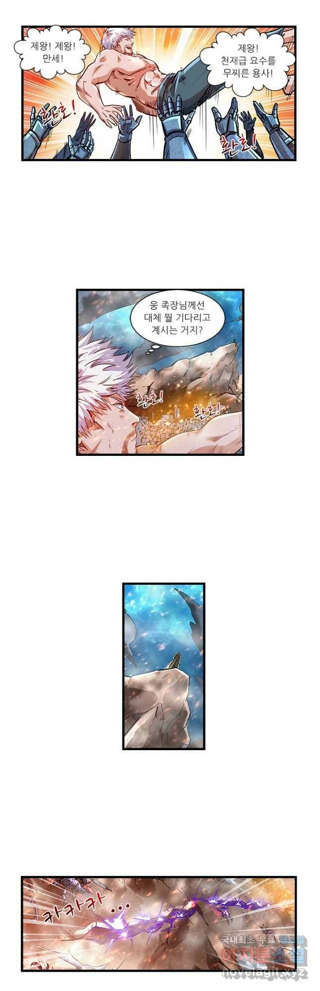 시어스톤:수련4만년 245화 마침 7