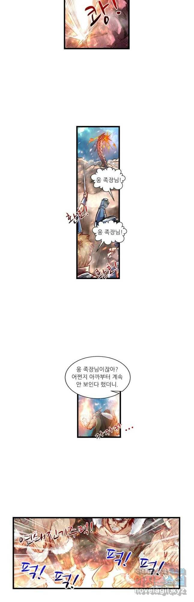 시어스톤:수련4만년 245화 마침 12