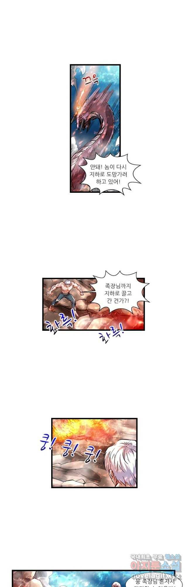 시어스톤:수련4만년 245화 마침 13