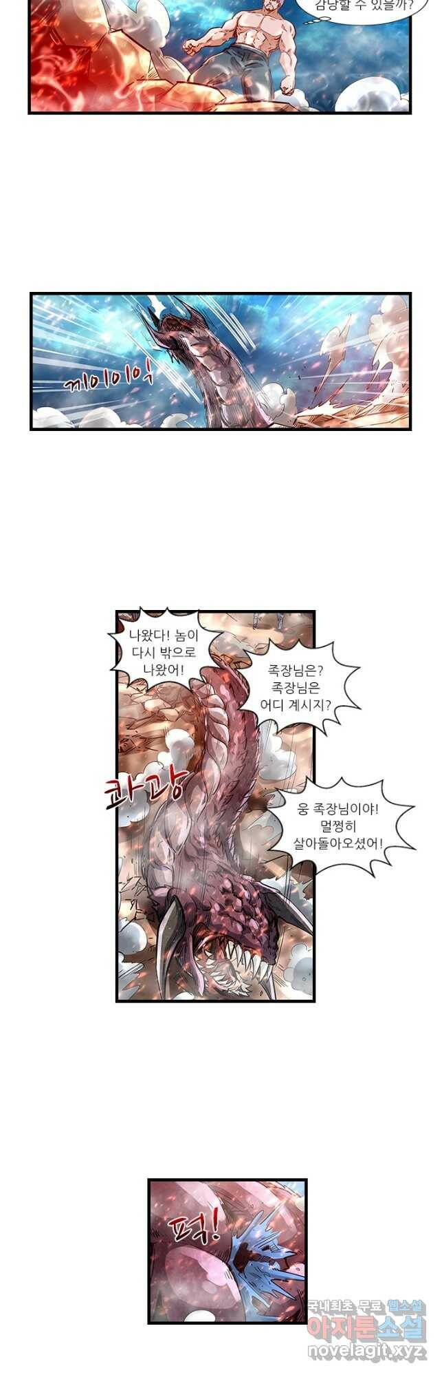 시어스톤:수련4만년 245화 마침 14