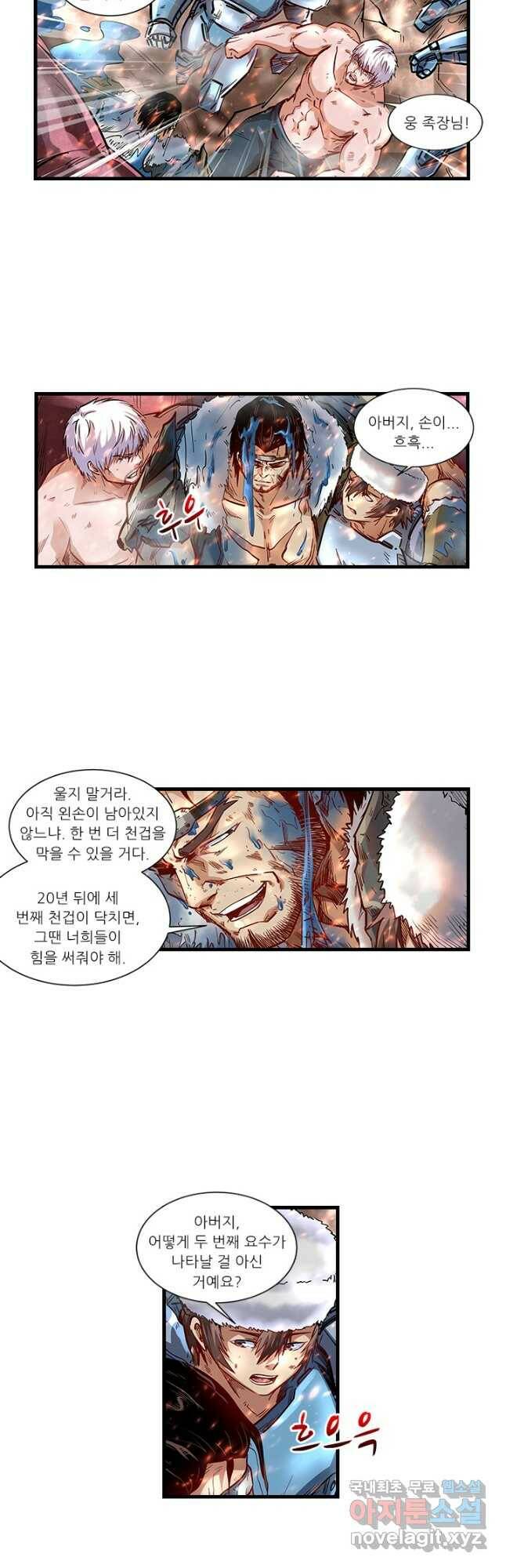 시어스톤:수련4만년 245화 마침 16