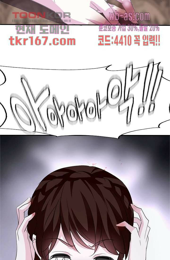 별안간 하녀 37화 4