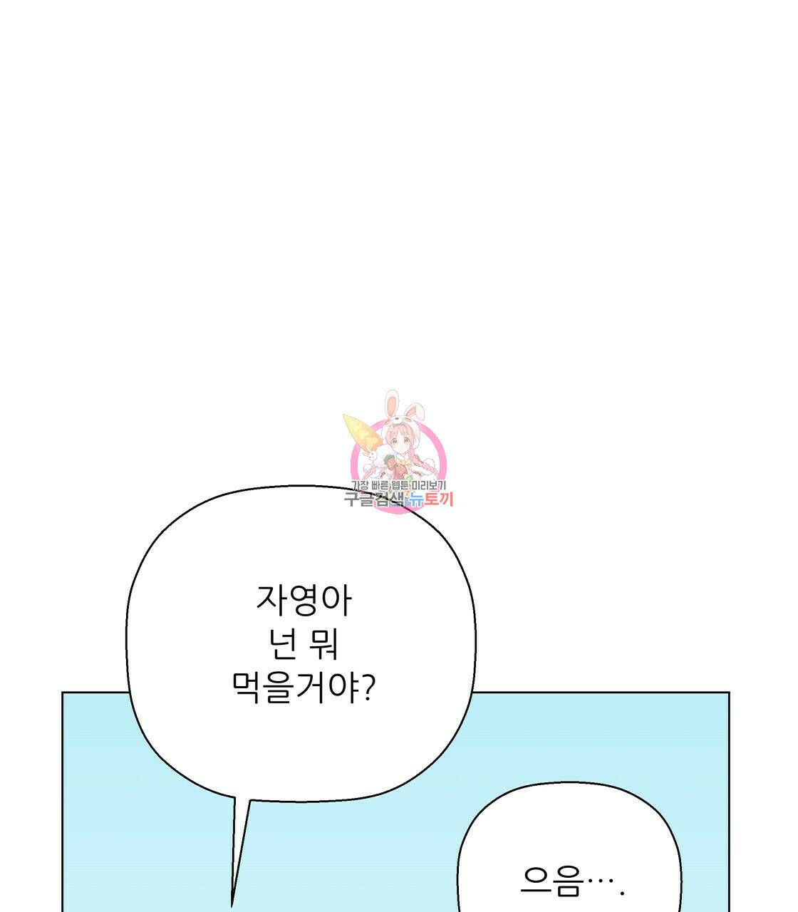 어쩌다가 전원일기 30화 1