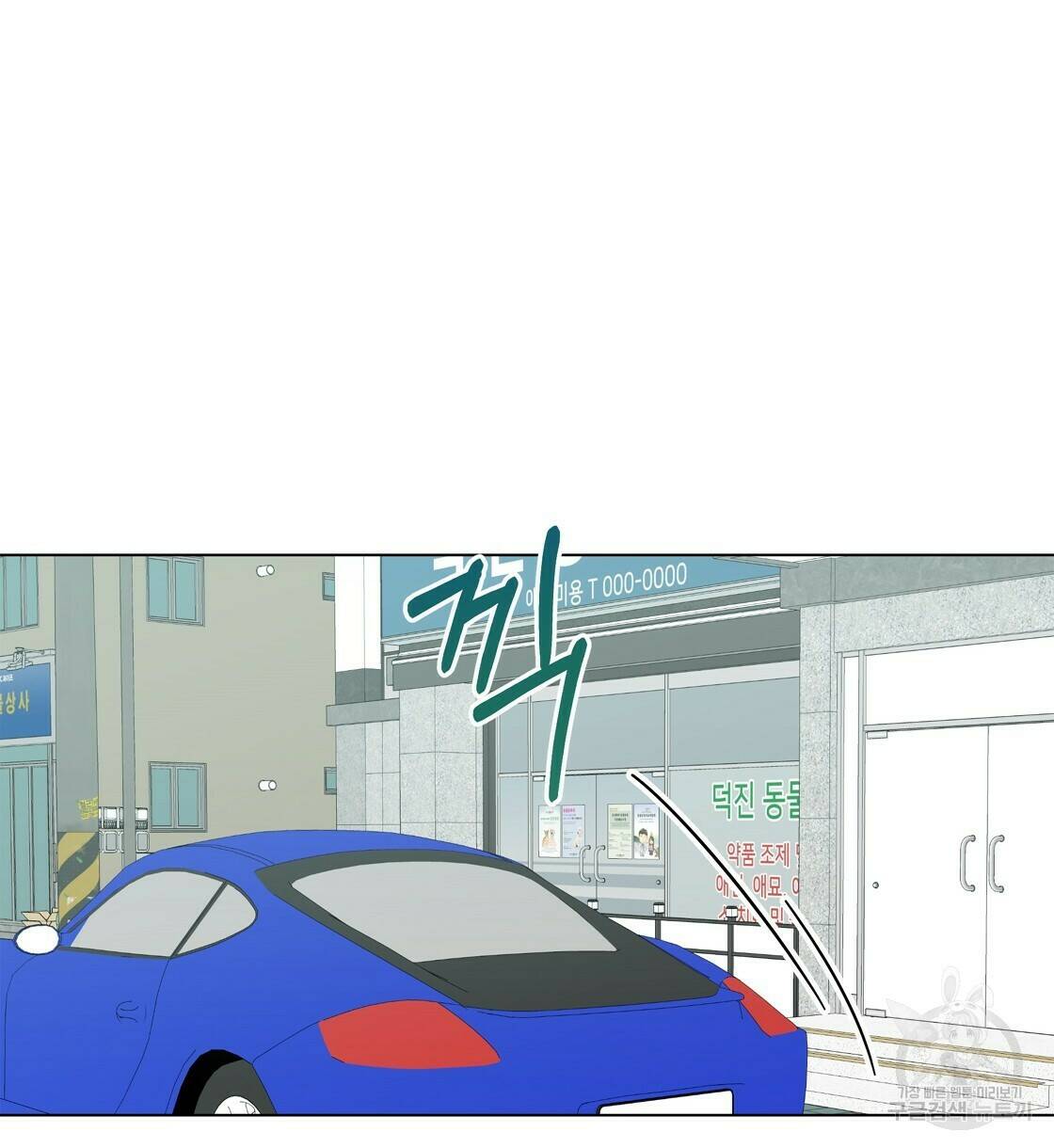 어쩌다가 전원일기 30화 4