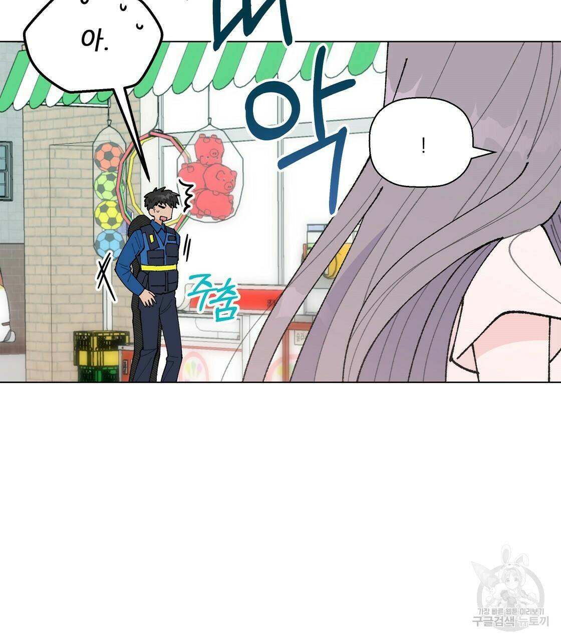 어쩌다가 전원일기 30화 11