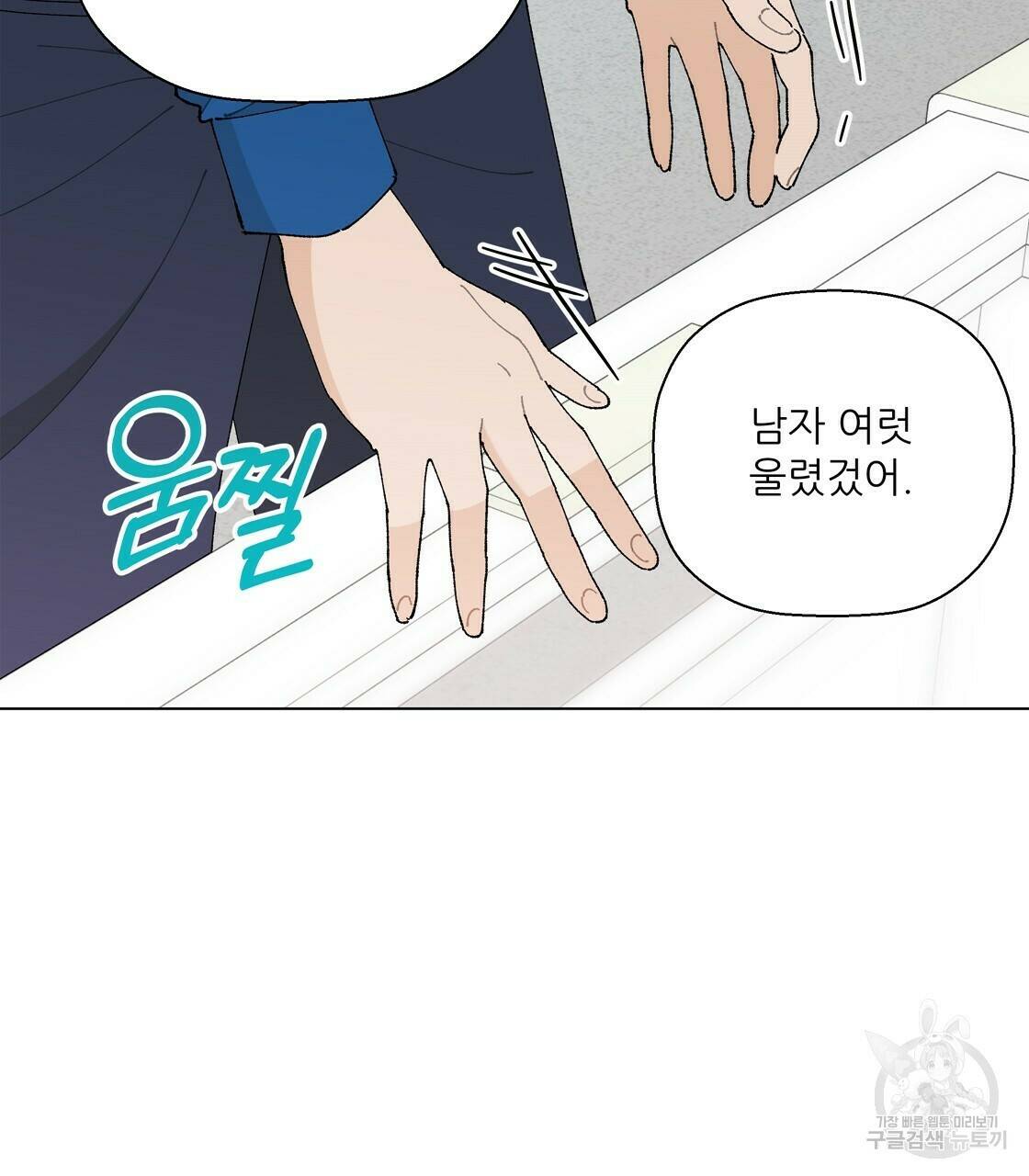 어쩌다가 전원일기 30화 17