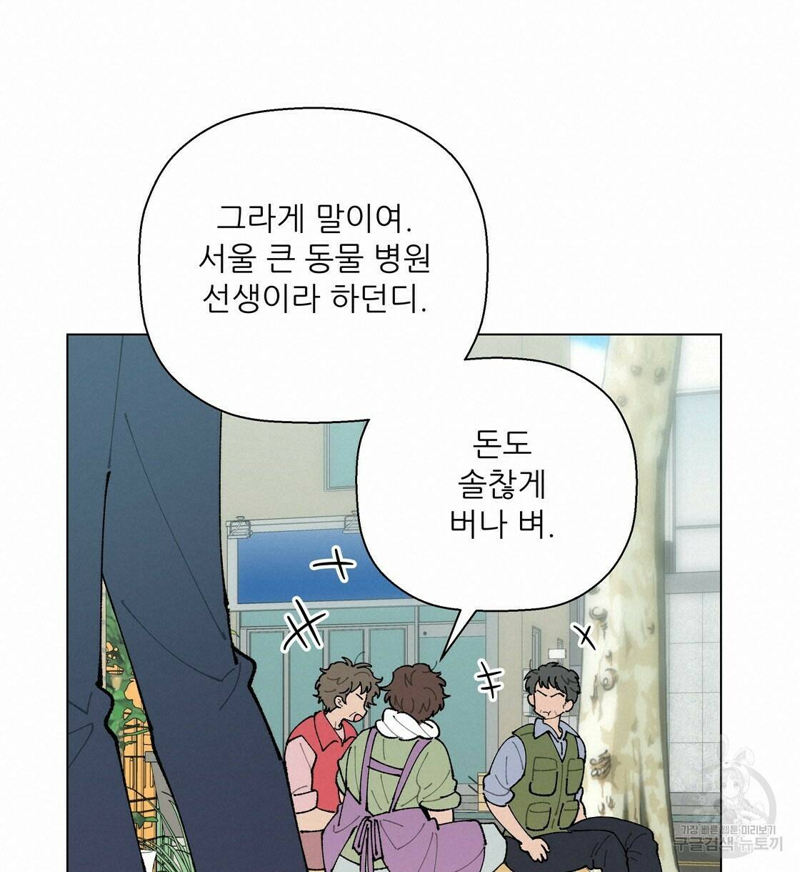 어쩌다가 전원일기 30화 18