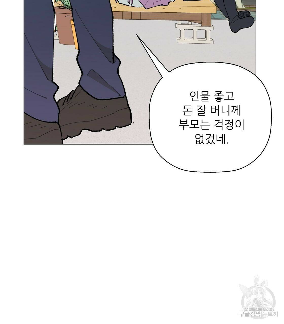 어쩌다가 전원일기 30화 19