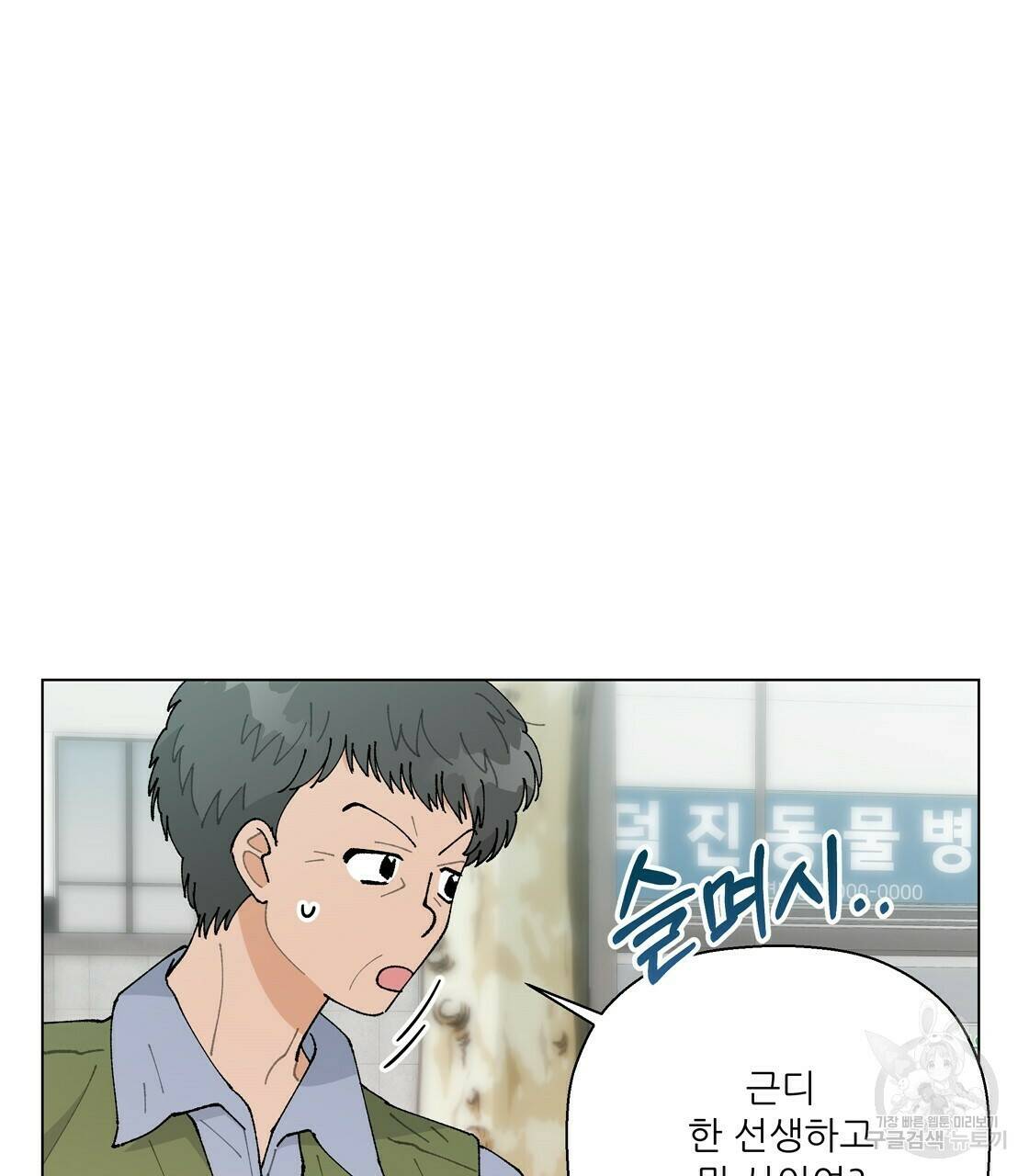 어쩌다가 전원일기 30화 21