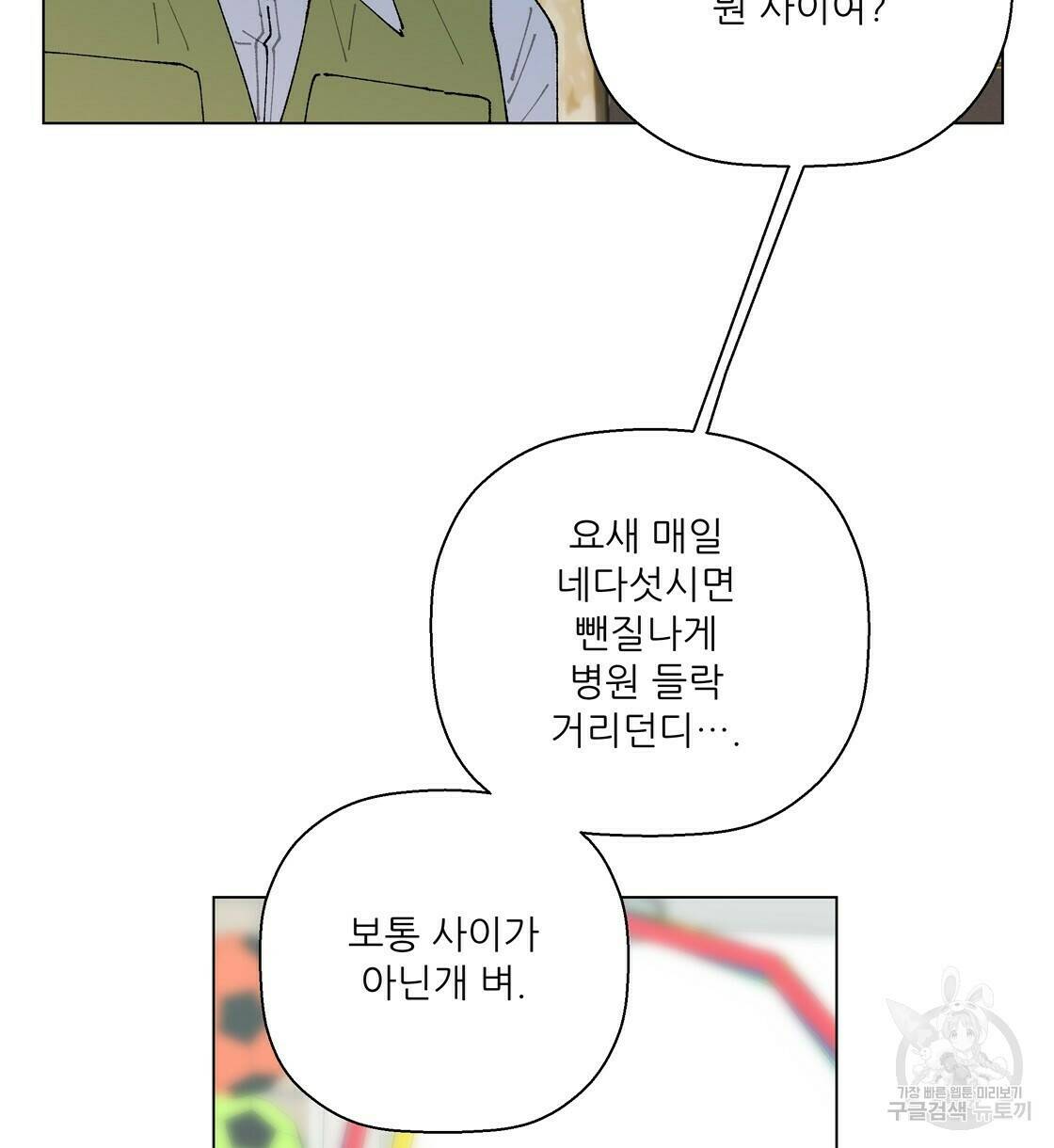 어쩌다가 전원일기 30화 22