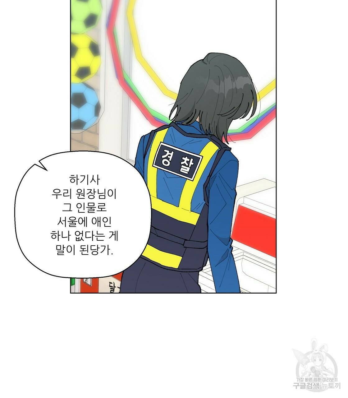 어쩌다가 전원일기 30화 23