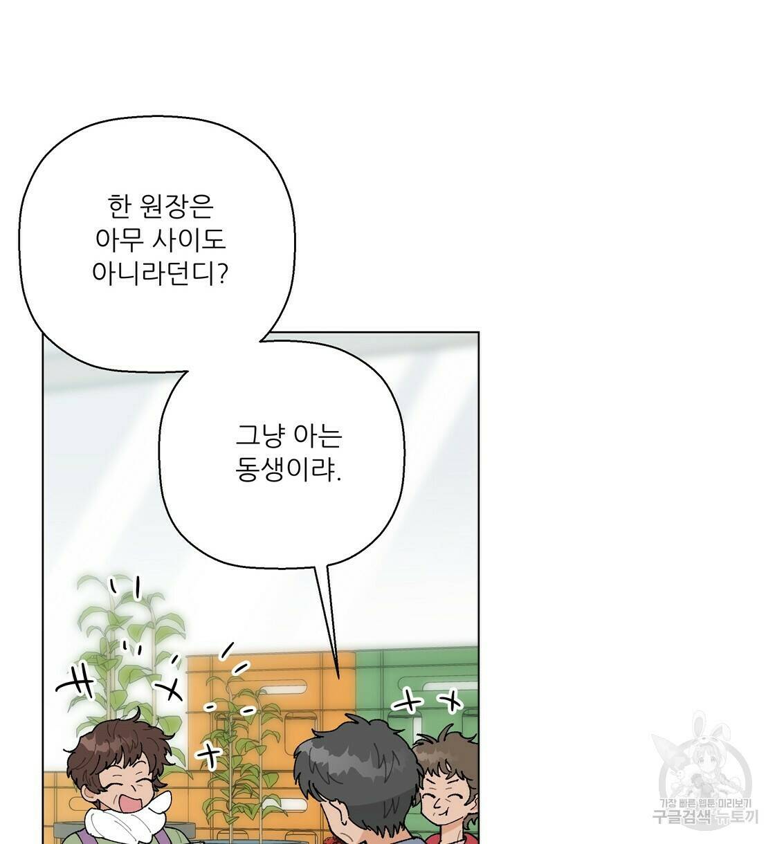 어쩌다가 전원일기 30화 24
