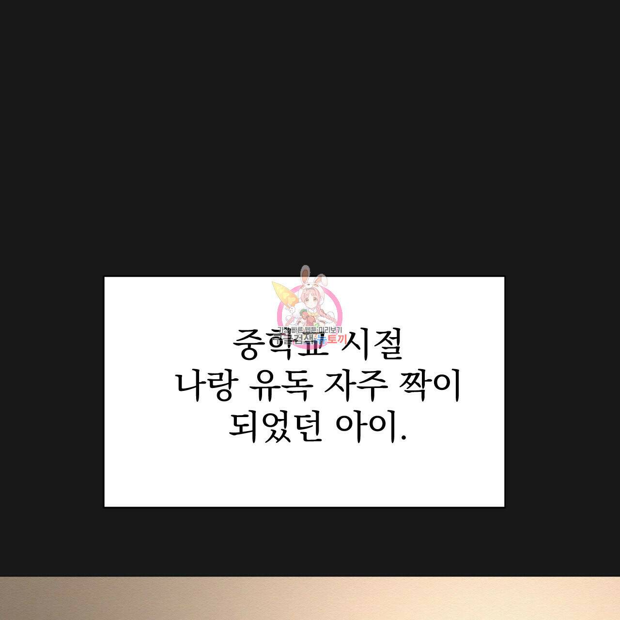 아니라도 21화 1