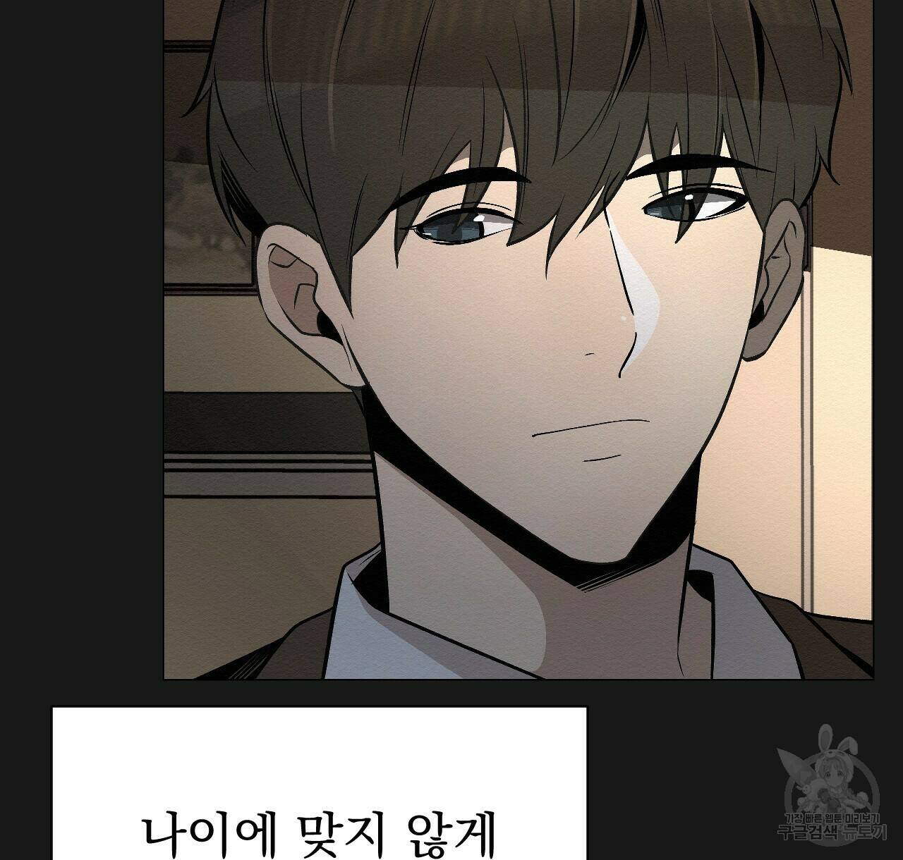 아니라도 21화 4