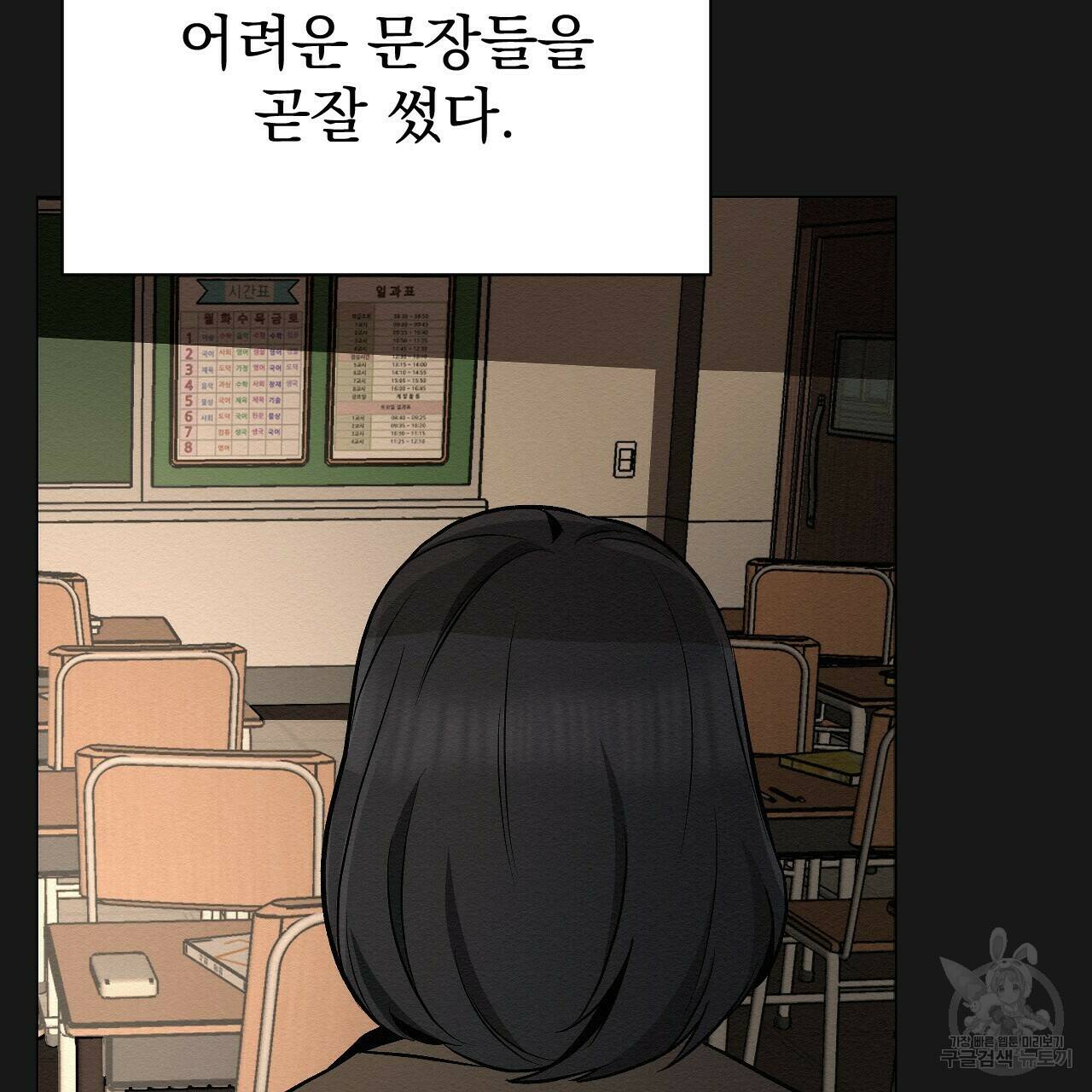 아니라도 21화 5