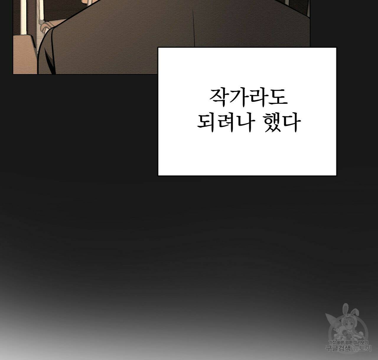 아니라도 21화 6