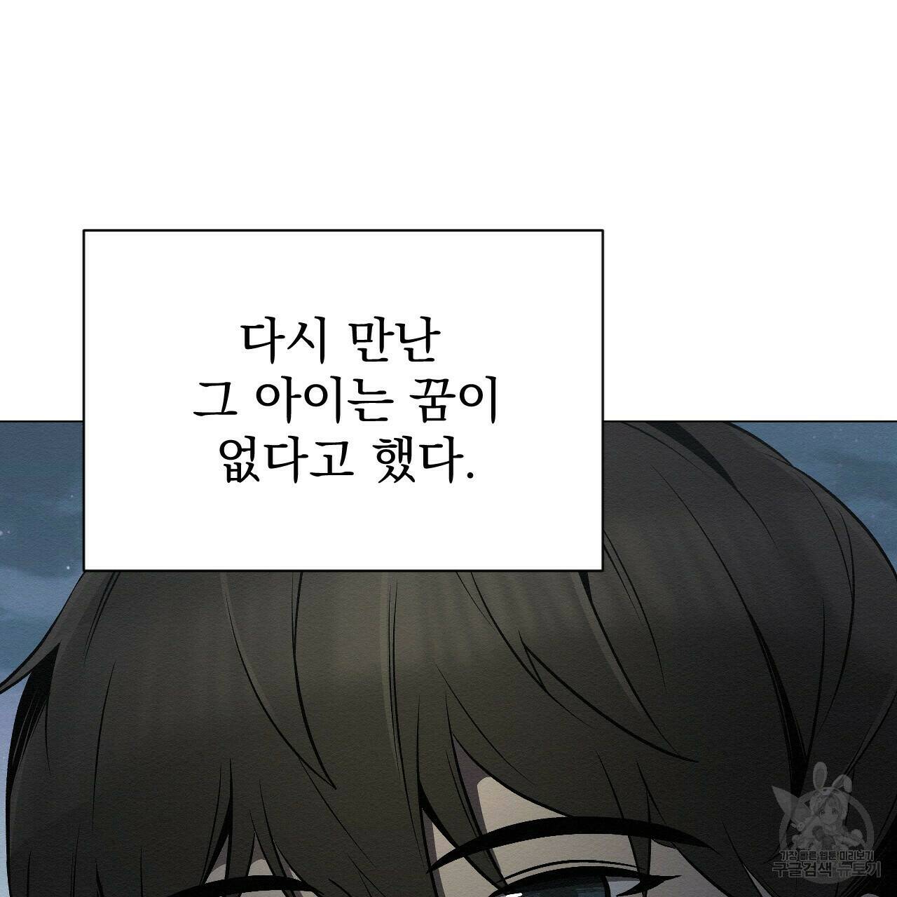 아니라도 21화 9