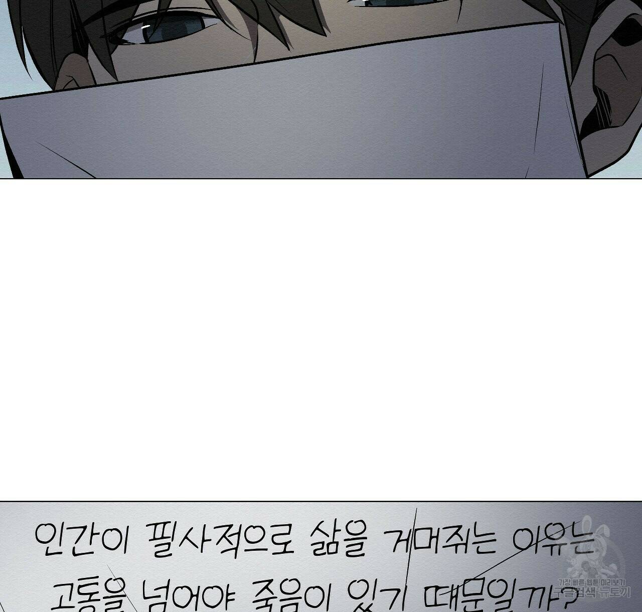 아니라도 21화 10