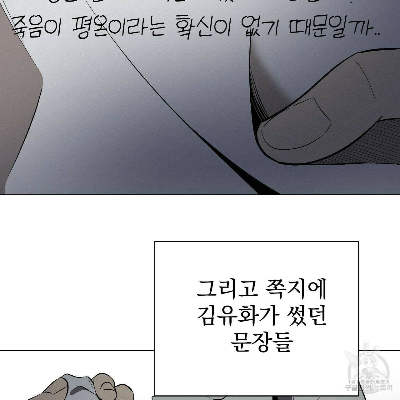 아니라도 21화 11