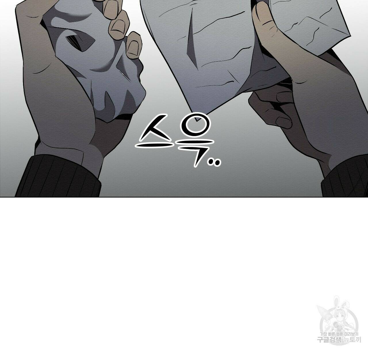 아니라도 21화 12