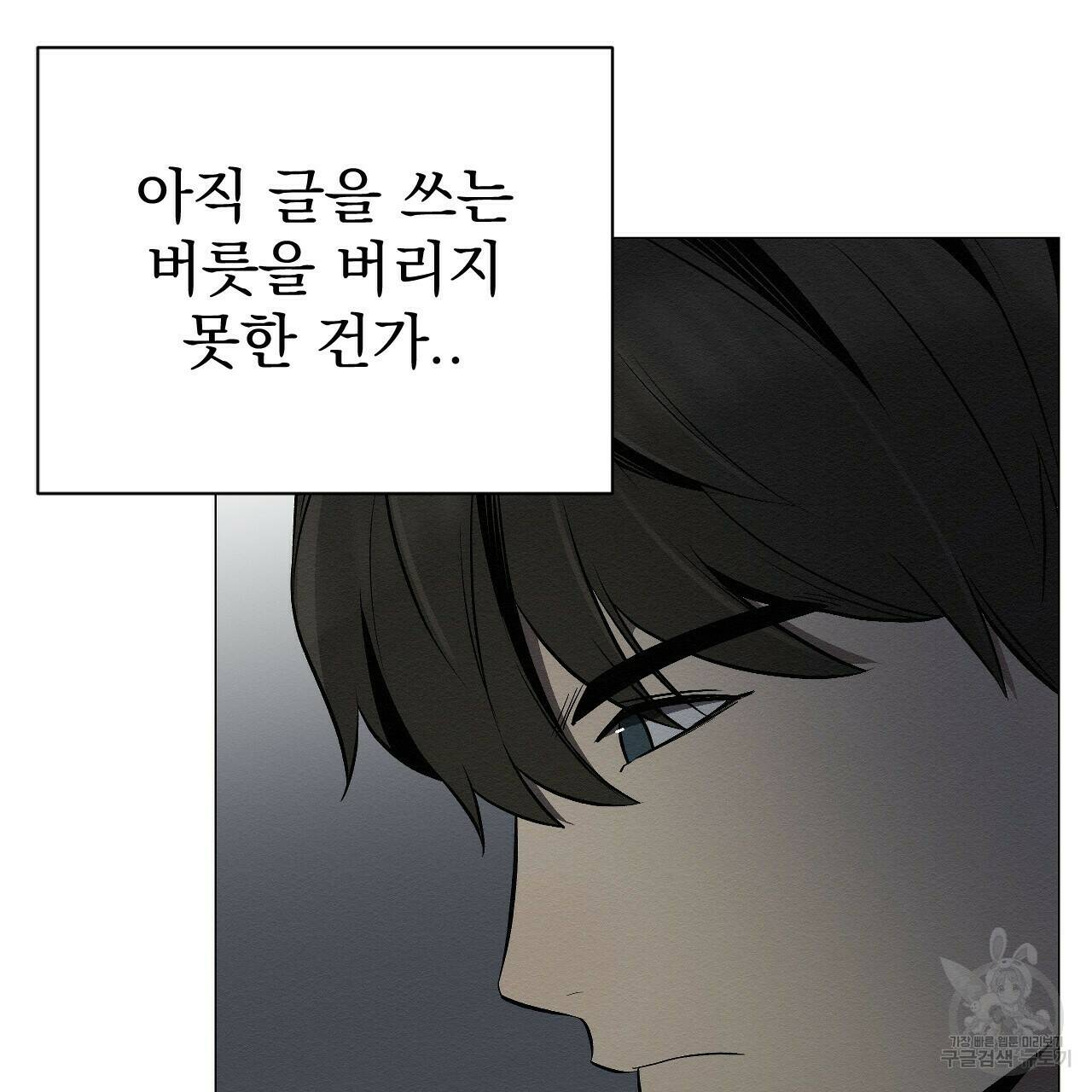 아니라도 21화 13