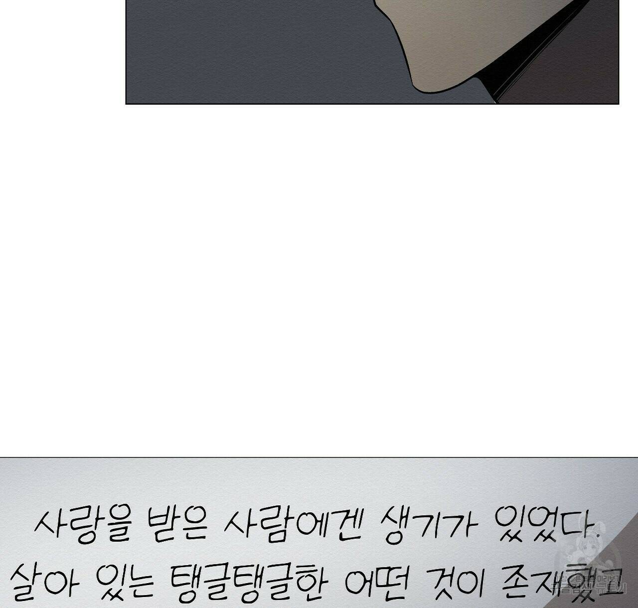 아니라도 21화 14